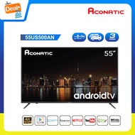 [2022 New Android TV] Aconatic LED Android TV 4K UHD แอลอีดี แอนดรอย ทีวี ขนาด 55 นิ้ว รุ่น 55US500AN (รับประกัน 3 ปี)