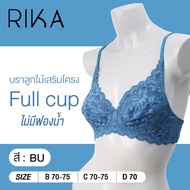 RIKA บราเสริมโครง ไม่ซับฟอง ทรง Full cup  ลูกไม้ยืดทั้งตัว GV1031   **size B70-75 C70-75  D70**