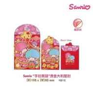 Sanrio - Little Twin Stars“手拉賀語”燙金大利是封[6個一包]