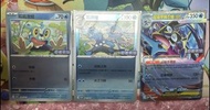Ptcg超級甲賀忍蛙ex promo