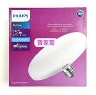 螺頭 UFO E27  冷日光 15W = 100W LED 飛利浦  LED 飛利浦 PHILIPS 1級能源效益標籤 cool daylight