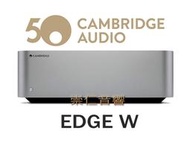 台中『崇仁視聽音響』英國之聲 cambridge audio EDGE W 兩聲道立體聲後級擴大機