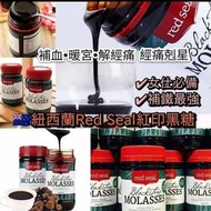 紐西蘭Red Seal 紅印優質黑糖(500g)