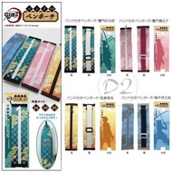全新現貨✨鬼滅之刃 鬼滅の刃 日版 文具 多功能 拉鍊 筆袋