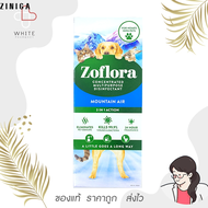 โซฟลอร่า Zoflora Kills 99.9% น้ำยาฆ่าเชื้อหอม 500ml ใช้กับสัตว์เลี้ยงได้ ส่งฟรี สินค้าใหม่ โปรโมชัน 
