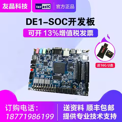 XU-P0159 Terasic Altera DE1-SOC Cyclone V SoC FPGA Development board