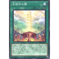 YUGIOH CARD DBAD-JP028 [N]  Heavenly Gate of the Mikanko 天御巫之阖 游戏王