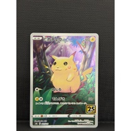 [VER.2021]Pikachu #001/028 [JPN]