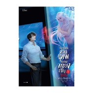 Book: Become A God In Horror Game Volume 1