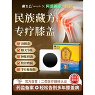 0701 Tibetan Jiugong Knee Patch Meniscus Injury Knee Pain Slip Film Special Patch Cream Far Infrared
