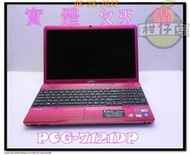 含稅 筆電故障機  SONY VAIO PCG-7121DP i3-380M 無法過電 小江~柑仔店