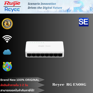 SWITCH (สวิตซ์) REYEE RG-ES08G  8 PORTS