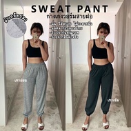 Sweatpants Fashionable Long Cuffed Legs Fish Scale Cloth