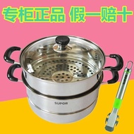 Second floor supor steamer stainless steel stockpot complex double 28-26CM at the end of the steamer