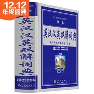 Student English Chinese English Bilingual Dictionary (Essential) Student Practical English Chinese E