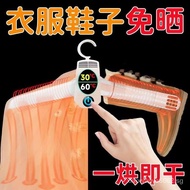 Automatic Dryer Smart Clothes Dryer Hanger Household Clothes Dryer Student Dormitory Portable Shoes Dryer Shoes Warmer