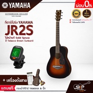 YAMAHA JR2S Acoustic Guitar กีตาร์โปร่งยามาฮ่า รุ่น JR2S ไม้หน้าแท้ Included Guitar Bag พร้อมกระเป๋า