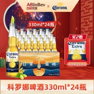 科罗娜（CORONA）墨西哥风味拉格特级啤酒 黄啤 330ml*24瓶 露营酒整箱装 送礼年货