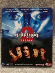 VCD Movie Scream2 (1997). (Thriller)วีซีดีหนัง สครีม หวีดสุดขีด ภาค2 (พากย์ไทย) (แผ่นมาสเตอร์ลิขสิทธ