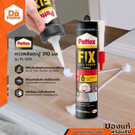 PATTEX กาวพลังตะปู 310 มล. รุ่น PL-600 |EA|