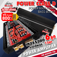 🔥แจกคูปองลดเพิ่ม 800.-🔥ขับซับ 15นิ้ว แรงๆ 6000W เพาเวอร์แอมป์ เพาเวอร์รถยนต์ พาวเวอร์แอมป์ เพาเวอร์ข