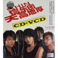 信乐团 Shin - 天高地厚 (CD+VCD)