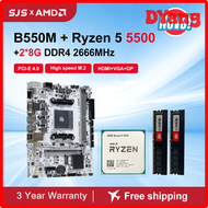 [DYang] เมนบอร์ด B550M SJS + R5 AMD 5500 Ryzen 5 CPU + SJS ใหม่ DDR4 16G (8G * 2) 2666 MHz RAMs ซ็อก