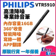 飛利浦 - VTR5910 高清降噪專業錄音筆 [香港行貨]