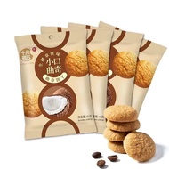October Fifth Small Mouth Raw Coconut Latte Biscuits Coffee Flavor Office Afternoon Tea Sweet Desser