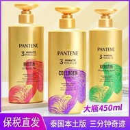 Pantene Three Minutes Miracle Conditioner Thai Version Large Bottle Repair Dry Frizz Perm Dye Smooth