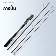 CEMREO Travel Rod SPINNING Casting Carbon Fishing Rod Multisection Fishing Rod คุณภาพดี Fishing Tack