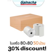 กระดาษความร้อน80 กระดาษใบเสร็จ 80x80 1ลัง 50 ม้วน กระดาษปริ้นบิล พิมพ์ความร้อน สลิป foodpanda pos Th