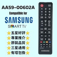 AA59-00602A 三星電視遙控器Samsung TV Remote Control