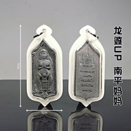 【泰国佛牌】 龙婆up｜南平妈妈 B.e 2553 Wat Thongsai  (黑色模｜象牙白亚克力防水壳)