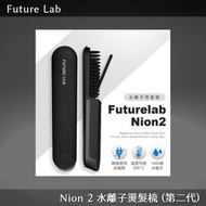 Future Lab Nion 2 水離子燙髮梳 (第二代)