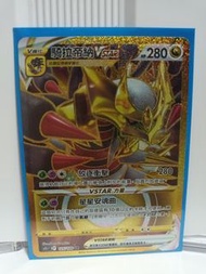 騎拉帝納VStar