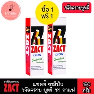 1 แถม 1 แซคท์ ยาสีฟัน ช่วยขจัดคราล บุหรี่ ชากาแฟ 160กรัม Zact Toothpaste 160g.