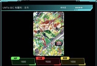龍珠英雄卡 6彈4星 SEC布羅利