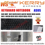 KEYBOARD ASUS คีย์บอร์ด เอซุส    U36  U36J  X43B  A43S   A42   K42   A42J    X42  K43S   UL30   Thai