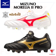 รองเท้าฟุตบอลหนังจิงโจ้ Mizuno Morelia II Pro รุ่นรองท๊อป