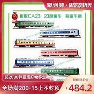 【黑豹】BACHMANN百萬城1/87中國鐵路新版CA23餐車客運車廂火車模型HO比例