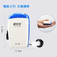 Jianyu Elderly Rechargeable Heavy Ear Deaf Back High-Power Box Hearing Aid Elderly Hearing Hearing H