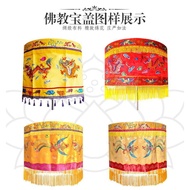 宝盖伞1米黄罗伞龙凤龙伞佛堂幡盖道士道场用品万民伞新款7.11 Bao-gai 1m Huangluo umbrella, dragon and phoenix umbrella, Buddhist 