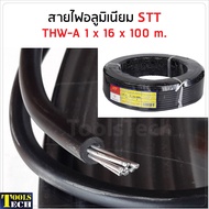 STT สายไฟอลูมิเนียม THW-A 1 x 16 x 100 m. คุณภาพดี มาตรฐานอุตสาหกรรม TIS 293-2541