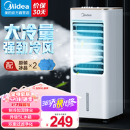 美的（Midea）空调扇 制冷风扇 家用冷风机 单冷制冷器 移动冷气器机 大风量迷你小型柜式降温小空调 【含2块大冰晶】AAB10A