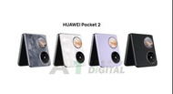 HUAWEI Pocket 2 首款支援雙向北鬥衛星訊 細折疊屏手機   HUAWEI Pocket 2