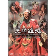 Heavenly Master Zhong Kui 2010 Chinese Version Continuous Drama Costume TV Drama Chinese Drama Drama