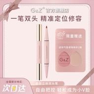G&Z2025 dual-head contour pen dual-purpose highlight three-d#G&Z2025双头修容笔两用高光立体遮瑕防水v脸初学者修容卧蚕笔4444