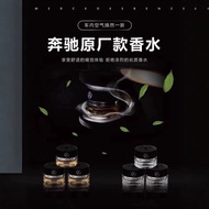 Hubei Province Cihuaisheng Technology Co., Ltd. Mercedes-Benz Original Factory Car Perfume Aromather
