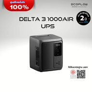 EcoFlow DELTA 3 1000 Air UPS เครื่องสำรองไฟแบบพกพา